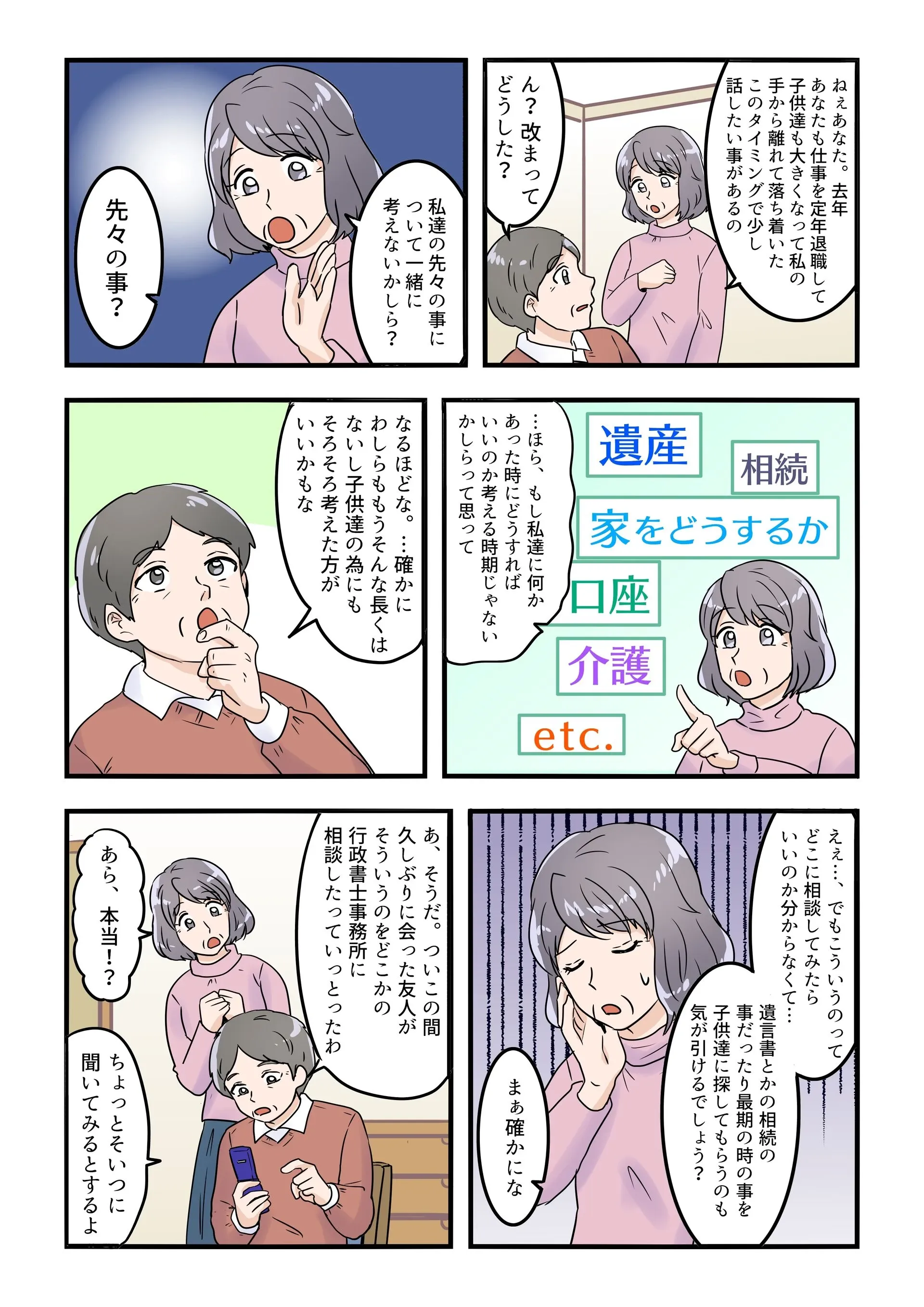 マンガ1