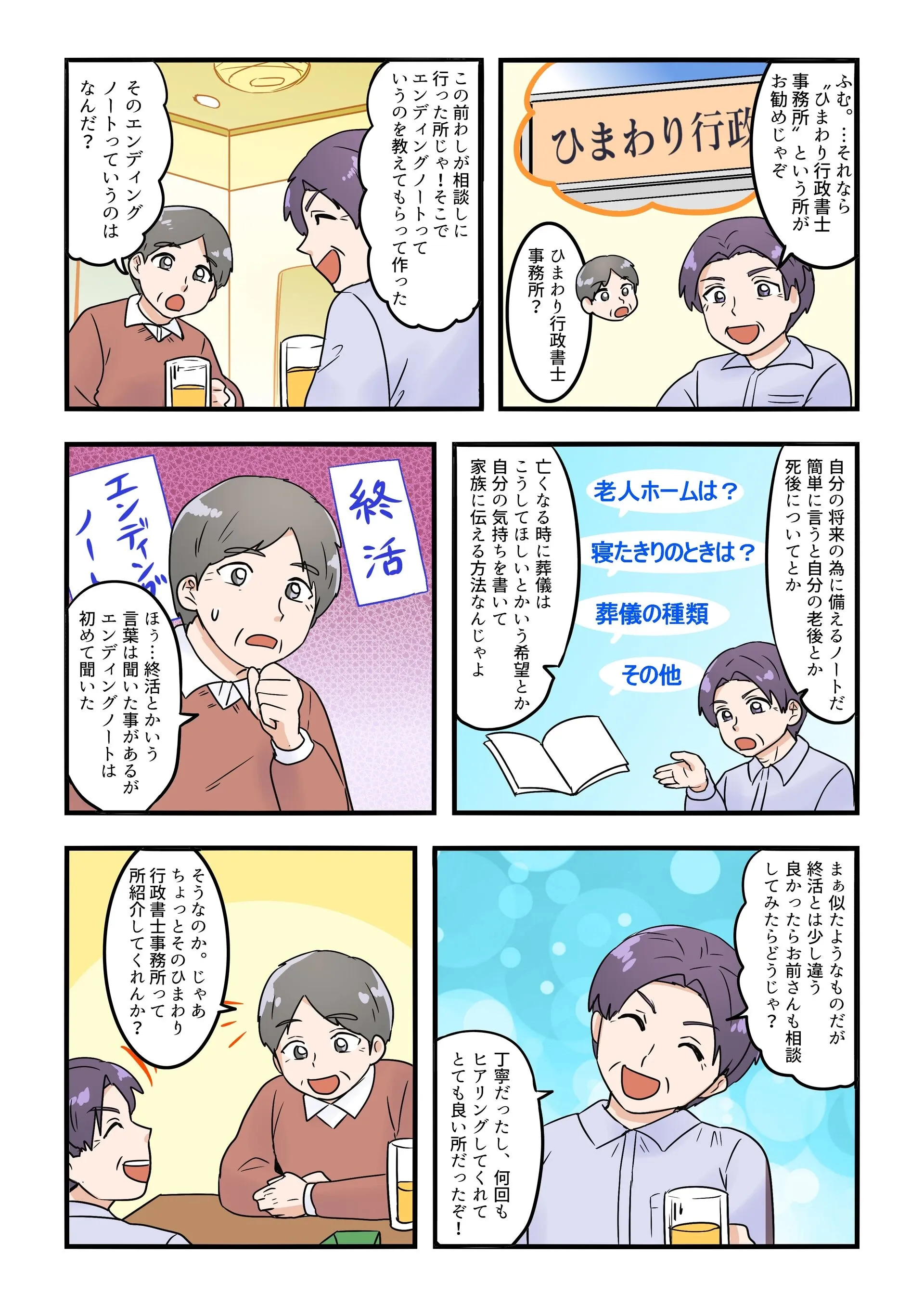 マンガ3