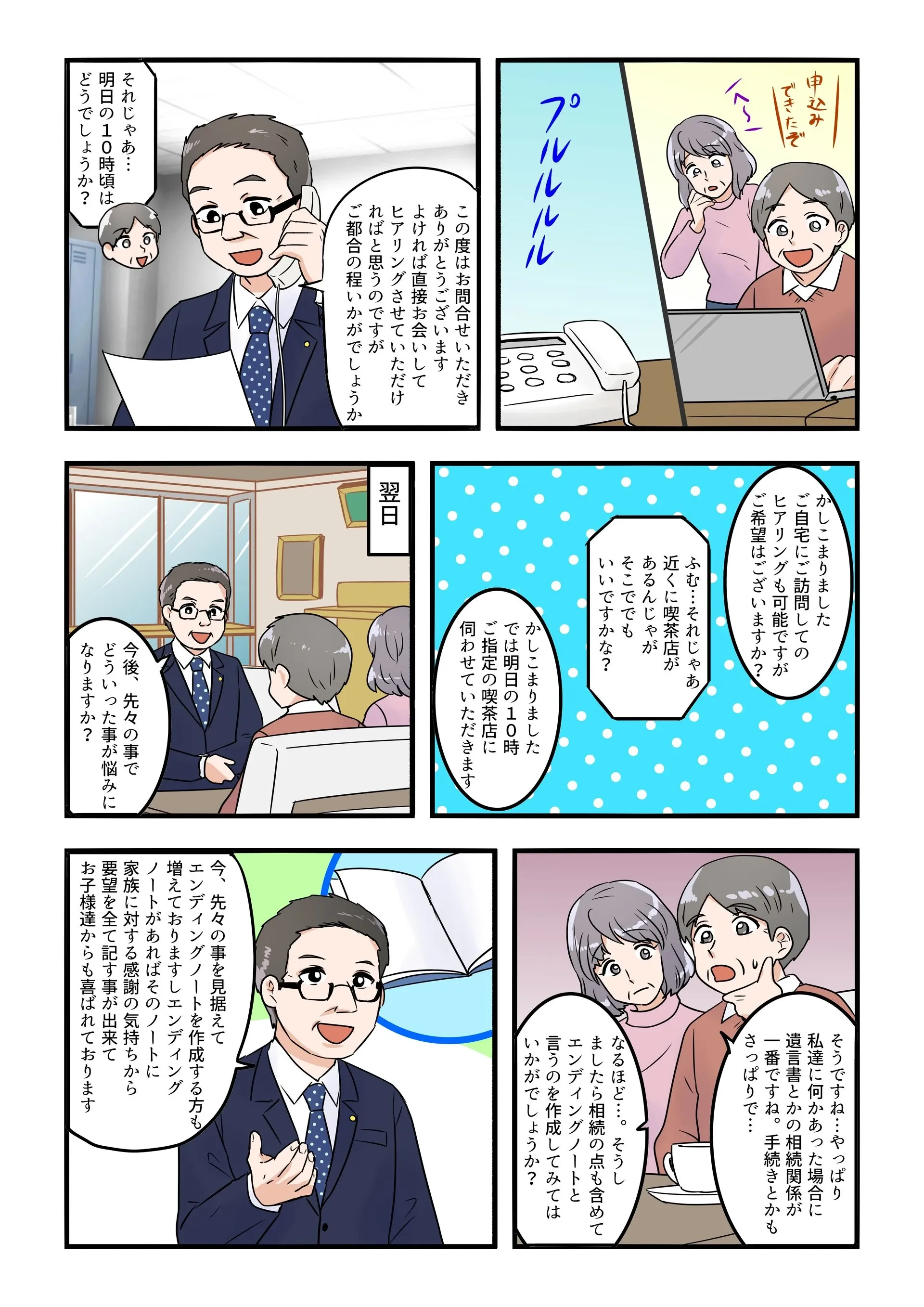 マンガ4