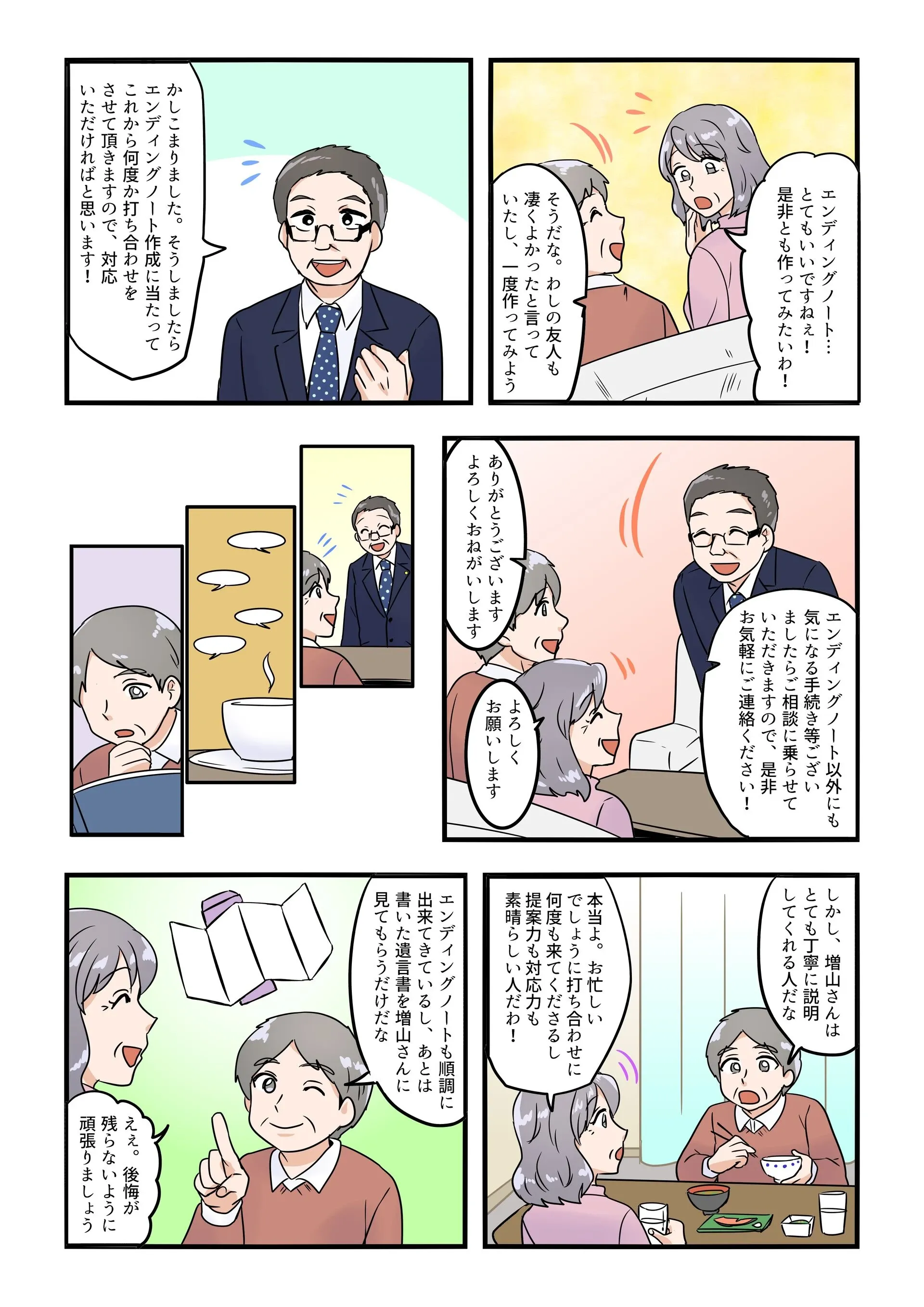 マンガ5